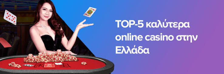 Νομικά Καζίνο στην Ελλάδα Όλα όσα Πρέπει να Ξέρετε